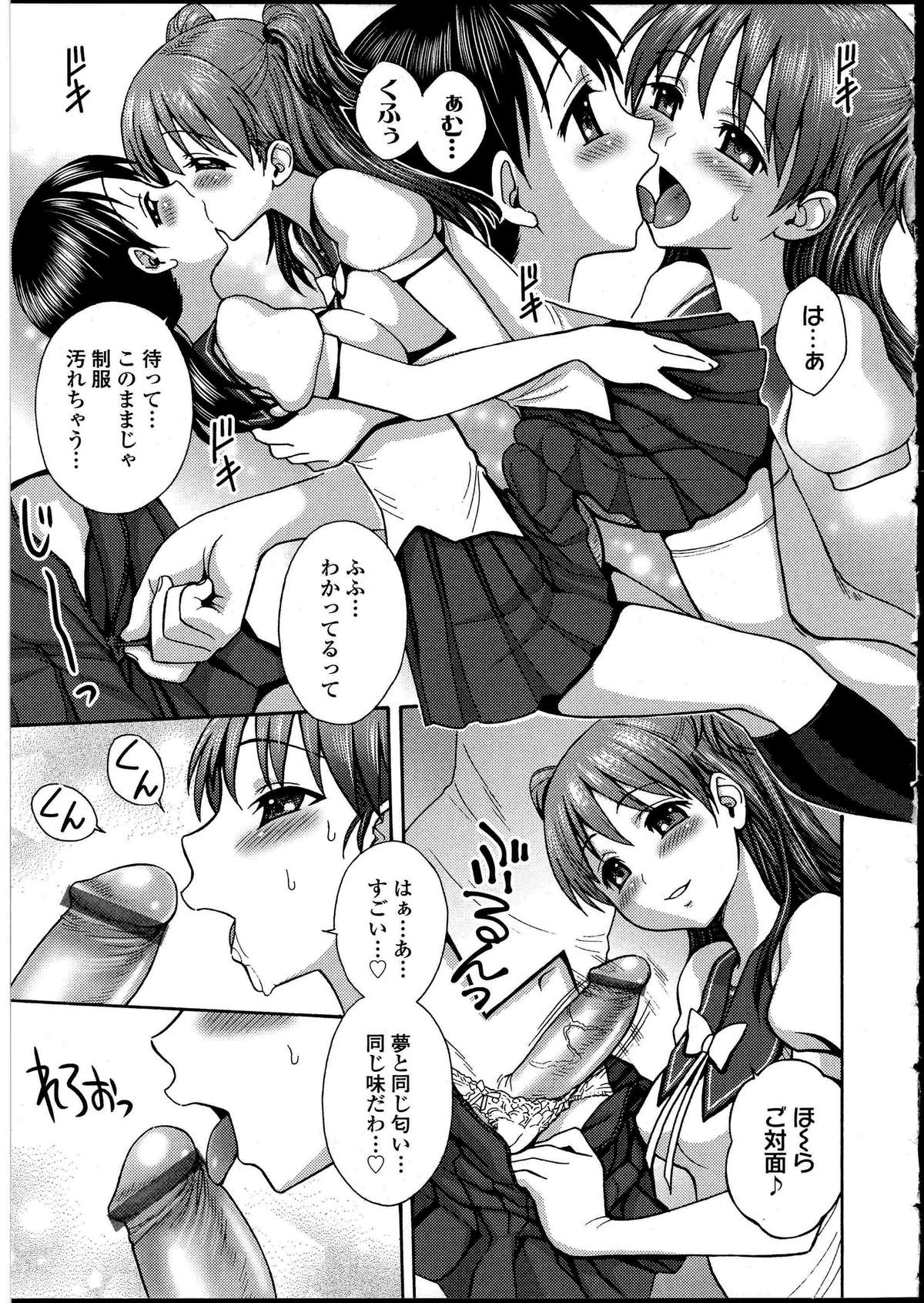 Futanarikko no Sekai 4 page 12 full