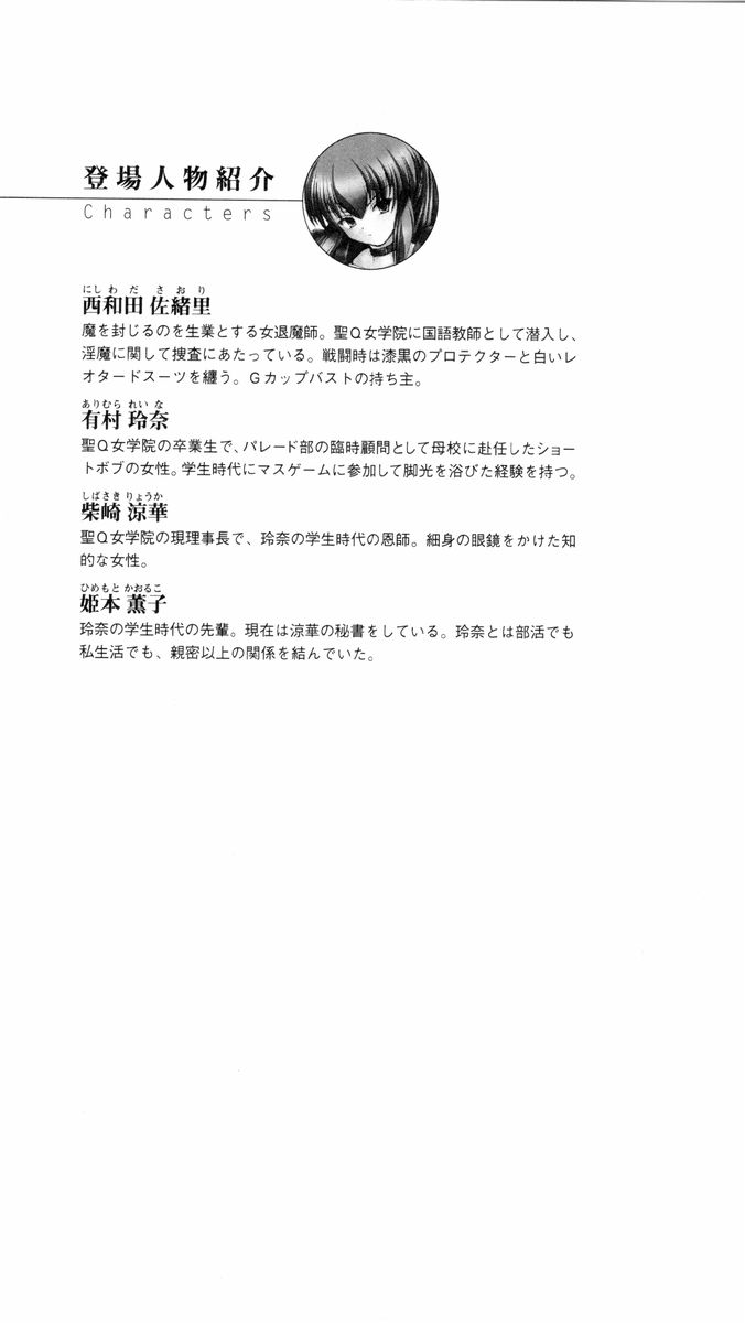Leotard Taimashi Saori page 6 full