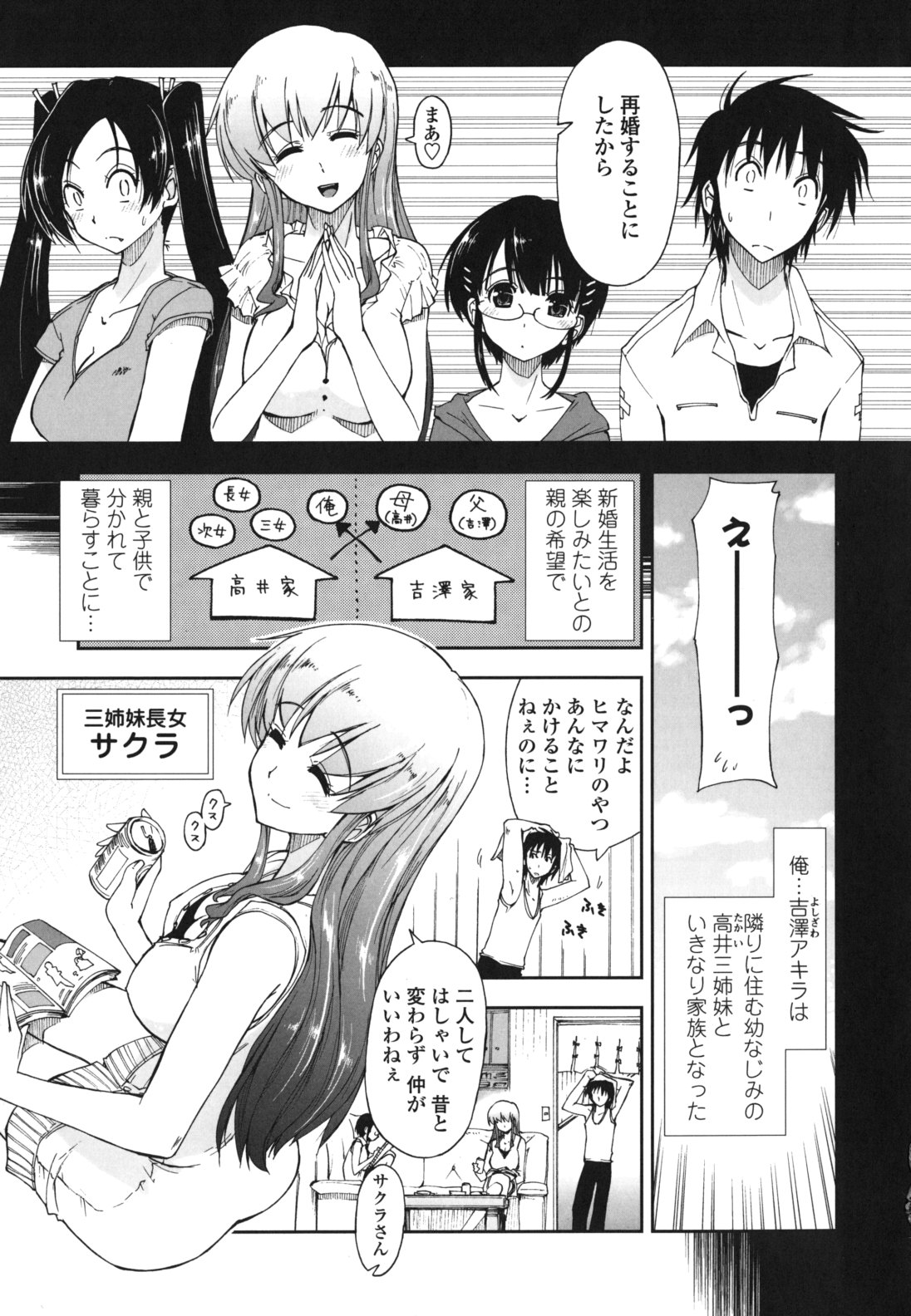 Mosaic x Sanshimai - Mosaic x Three Sisters Genteiban page 10 full