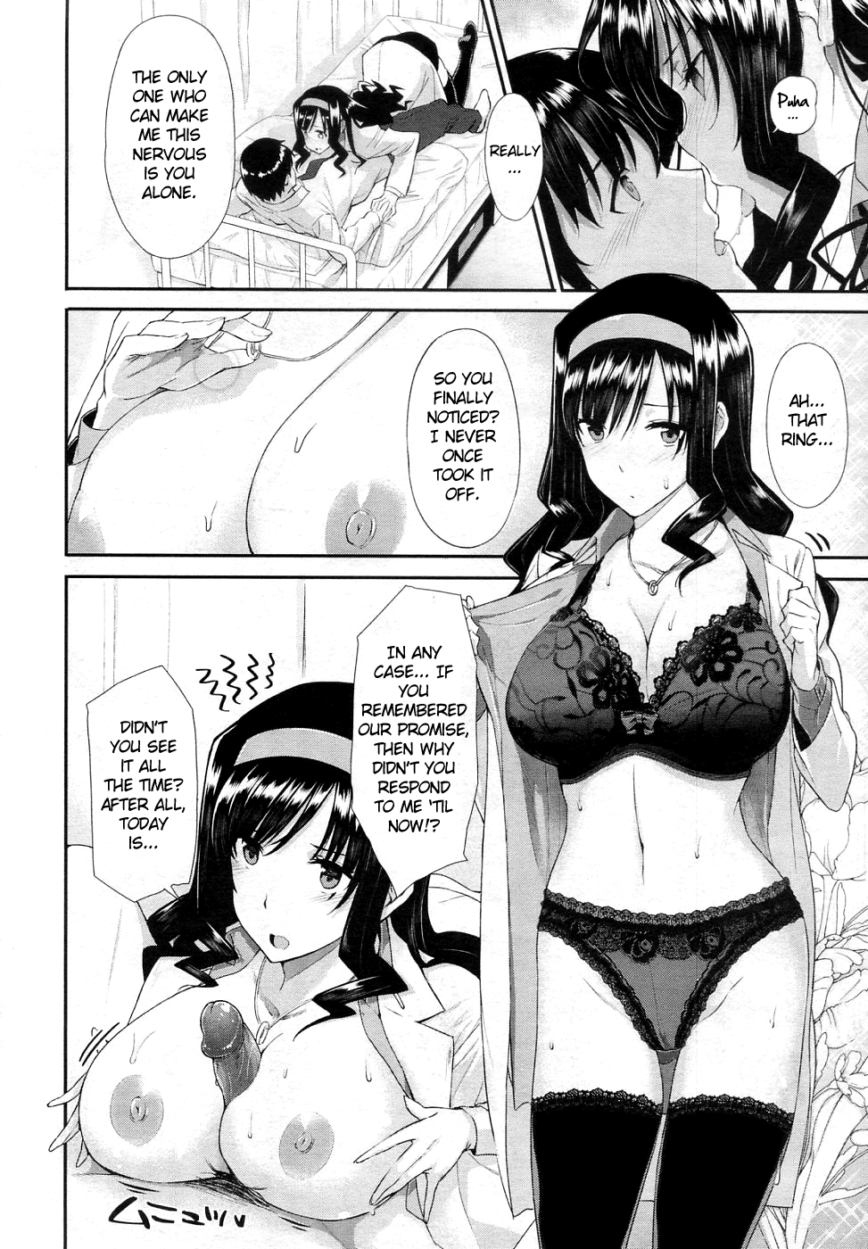 Himitsu Renai Soudan | Secret Love Consultation   =Team Vanilla= page 12 full