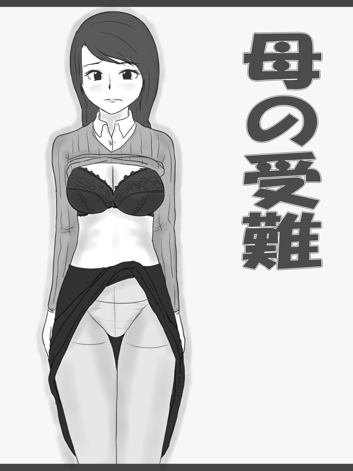 Haha no Junan page 1 full