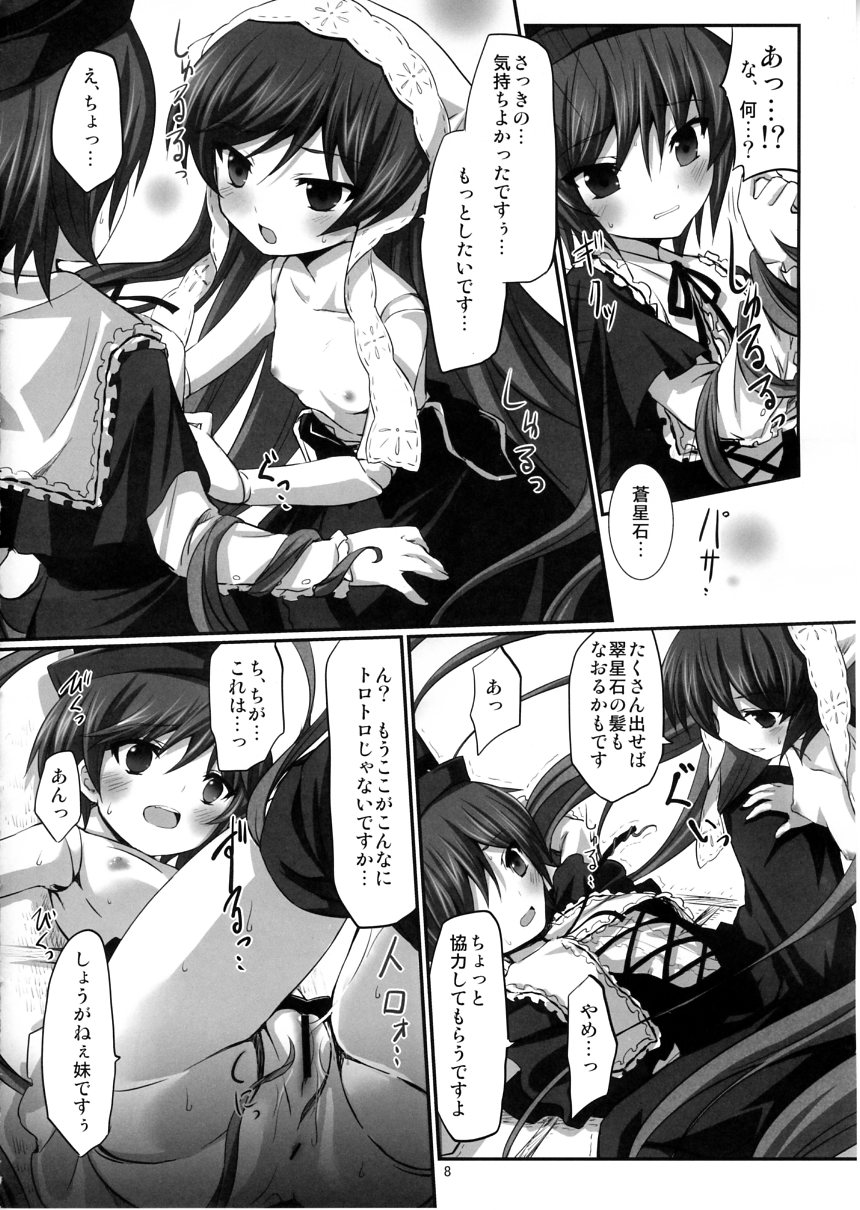 Shokubutsusei no Suiseiseki page 7 full