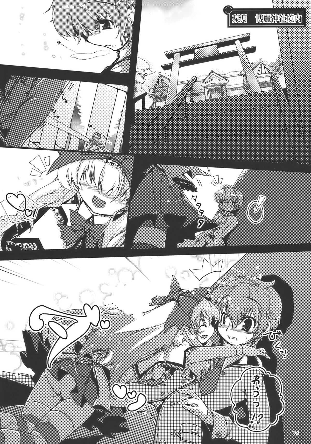 Shanghai-san to Issho page 4 full