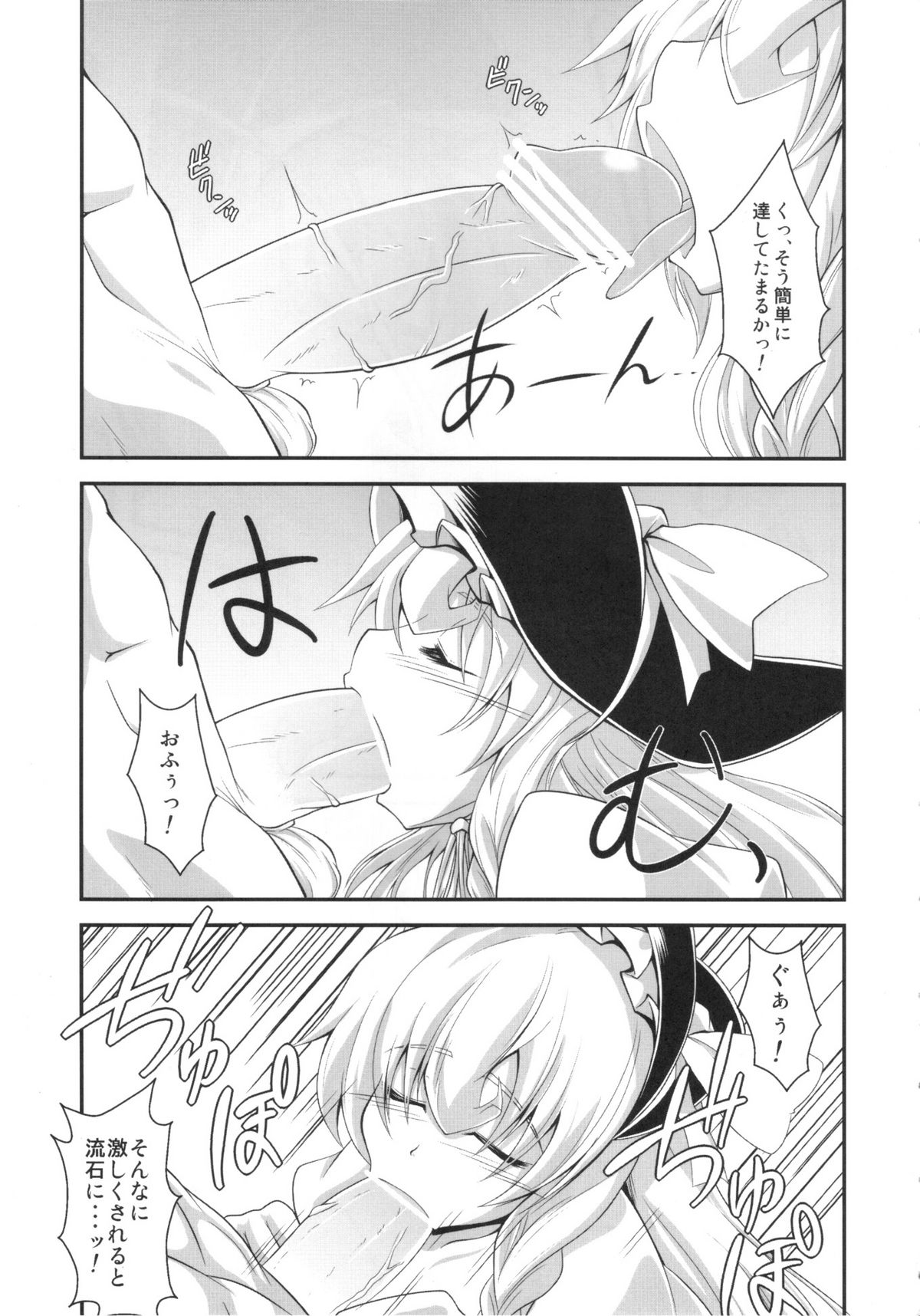 GLAMOROUS MARISA page 5 full