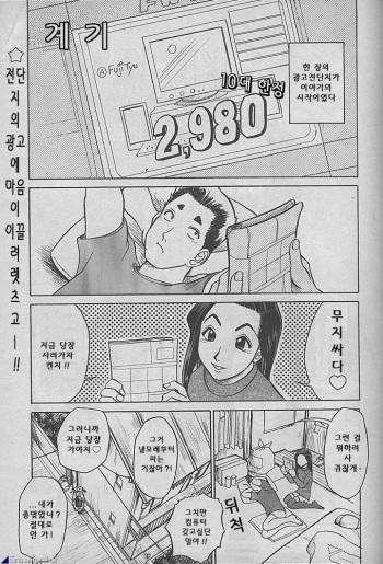 [故障少將]きっかけ(korean) cover