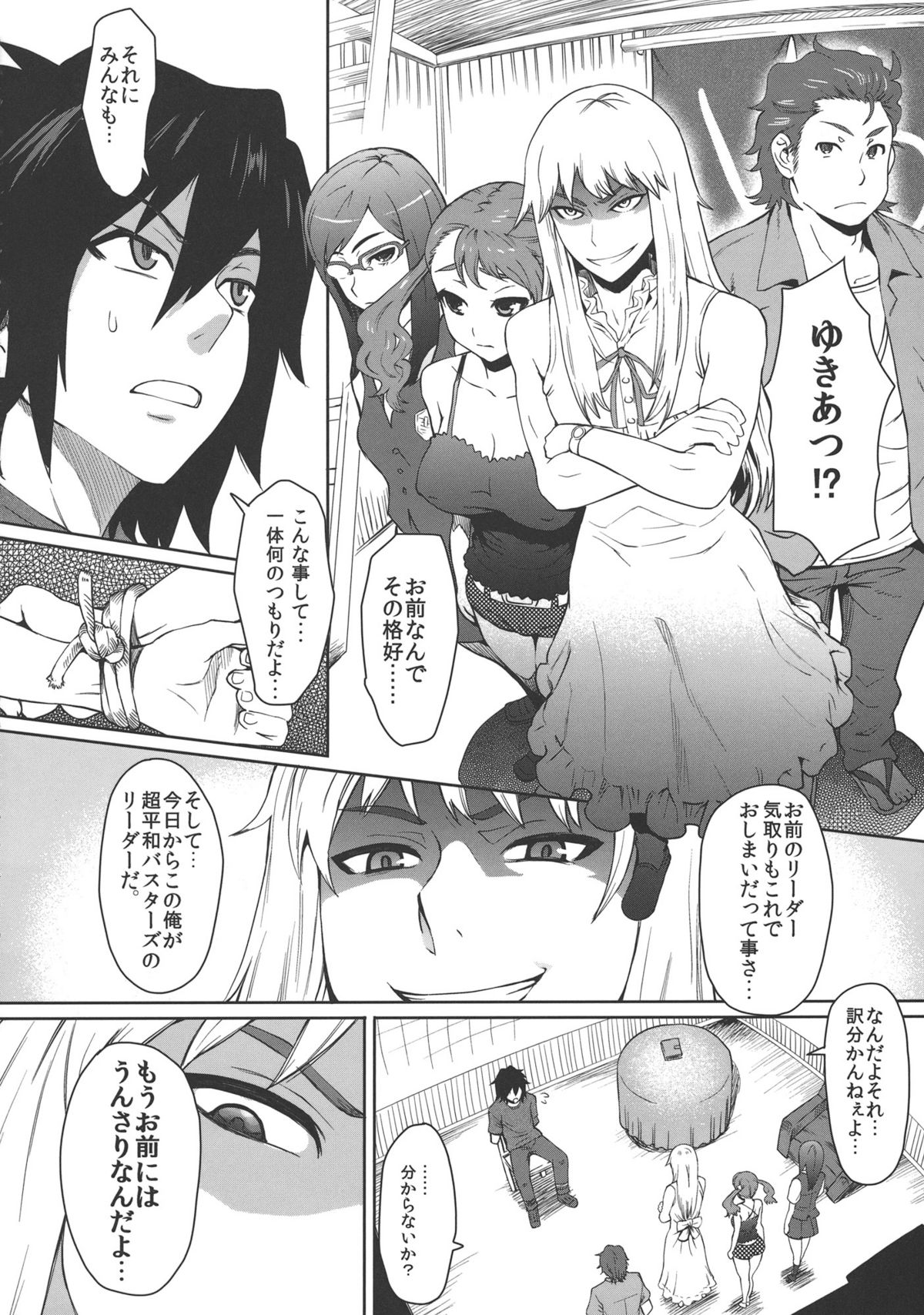 Natsu no Kemono page 3 full