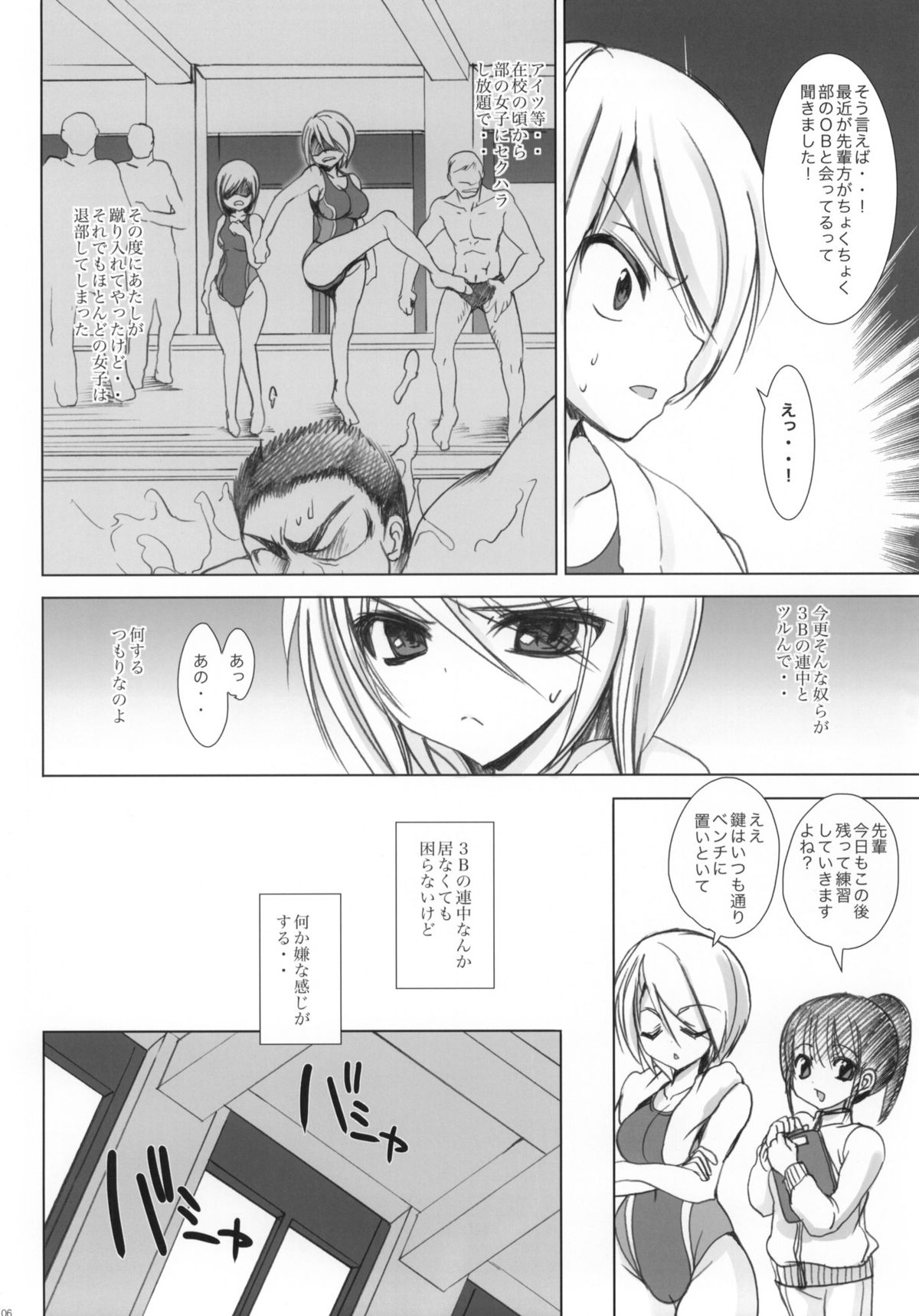 Gakkou de Seishun! 5 ~Doukyuusei to Issho~ page 5 full