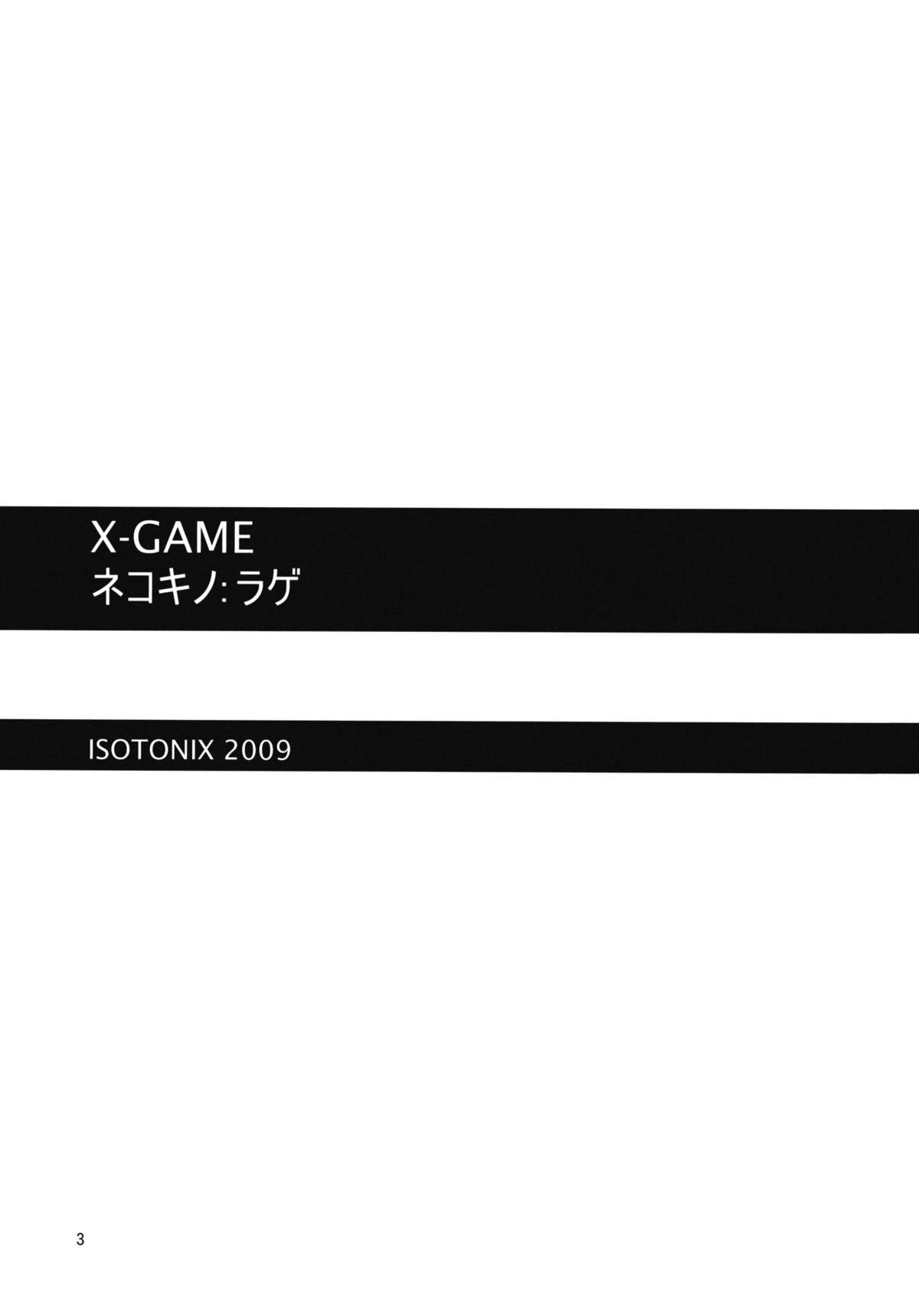 X-GAME Nekokino：Rage page 2 full