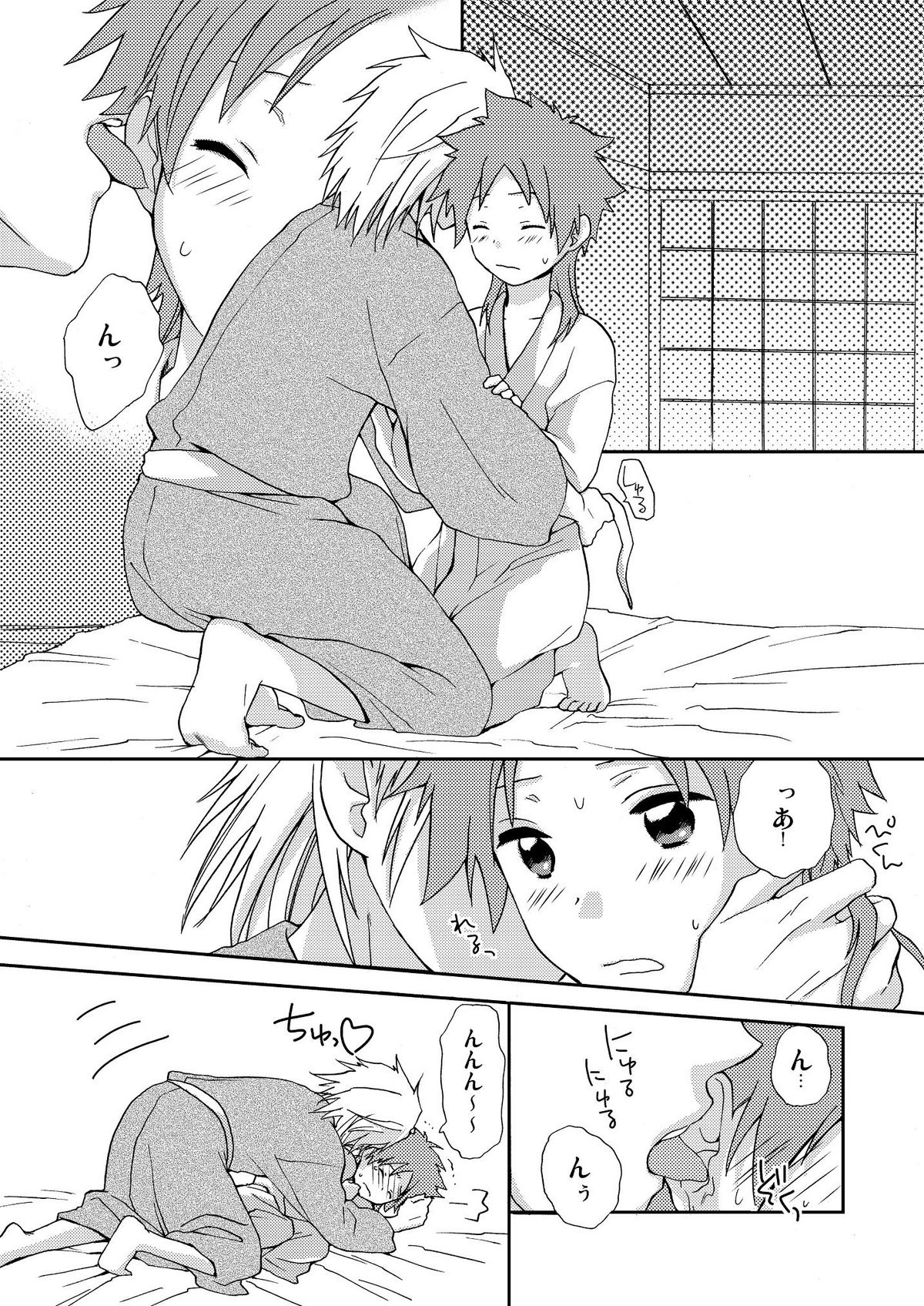 Onaka ga Suitara Benmaru-sama o Tabereba ii ja nai page 10 full