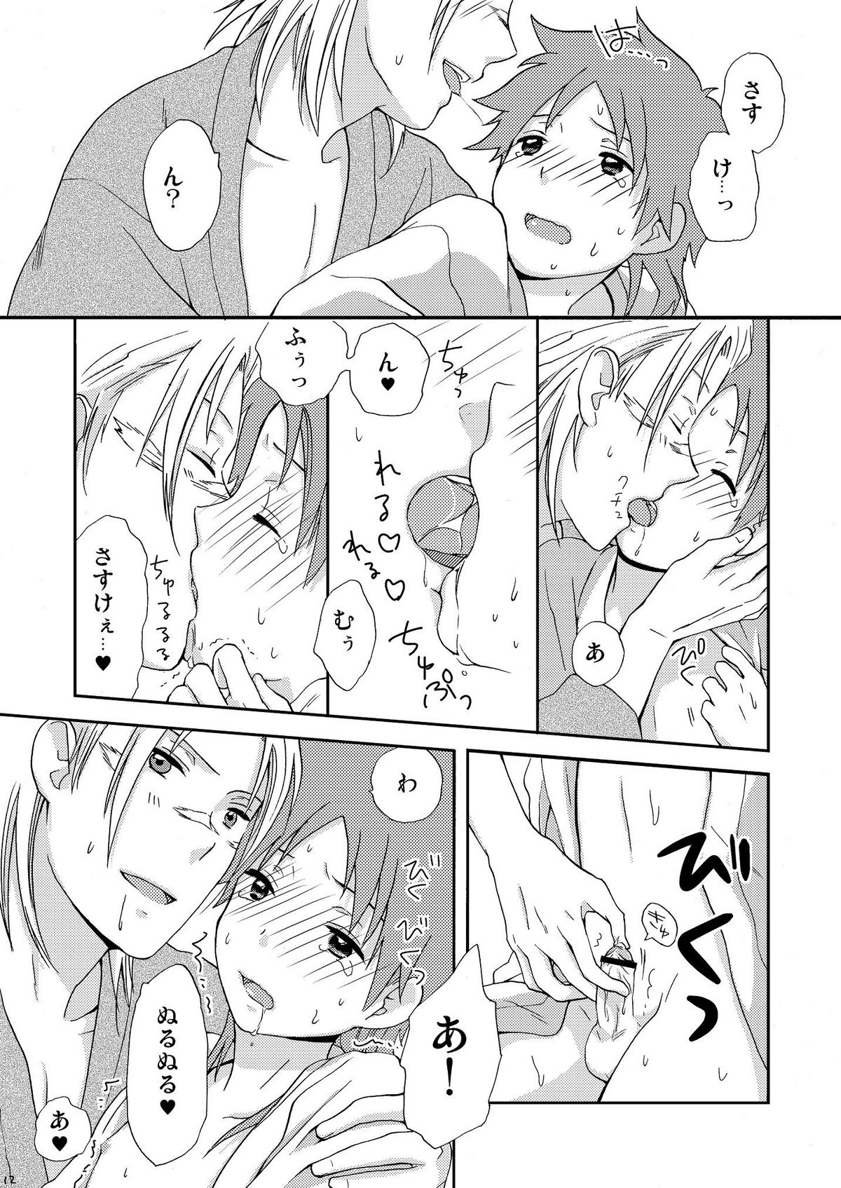 Onaka ga Suitara Benmaru-sama o Tabereba ii ja nai page 12 full