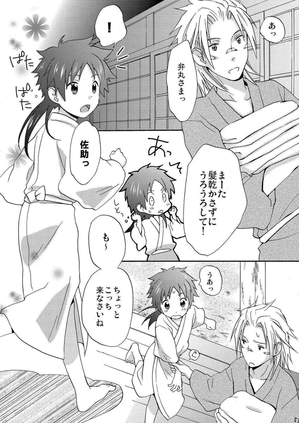 Onaka ga Suitara Benmaru-sama o Tabereba ii ja nai page 5 full