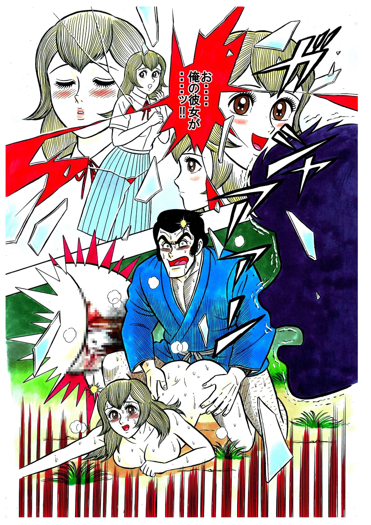 「強引に彼氏の目の前で寝取られた私・・・」 page 12 full