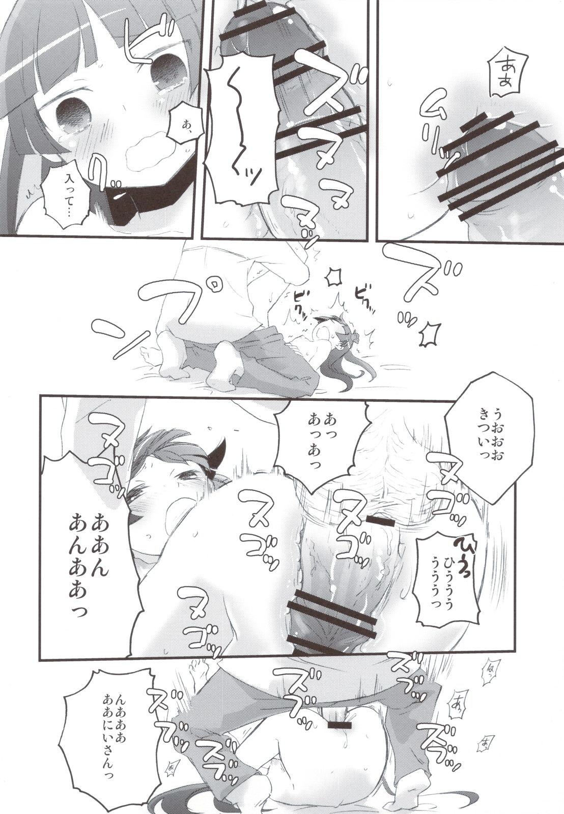 Ore no Imouto to Kuroneko ga Konna ni Chinko Mamire na Wake ga Nai page 12 full