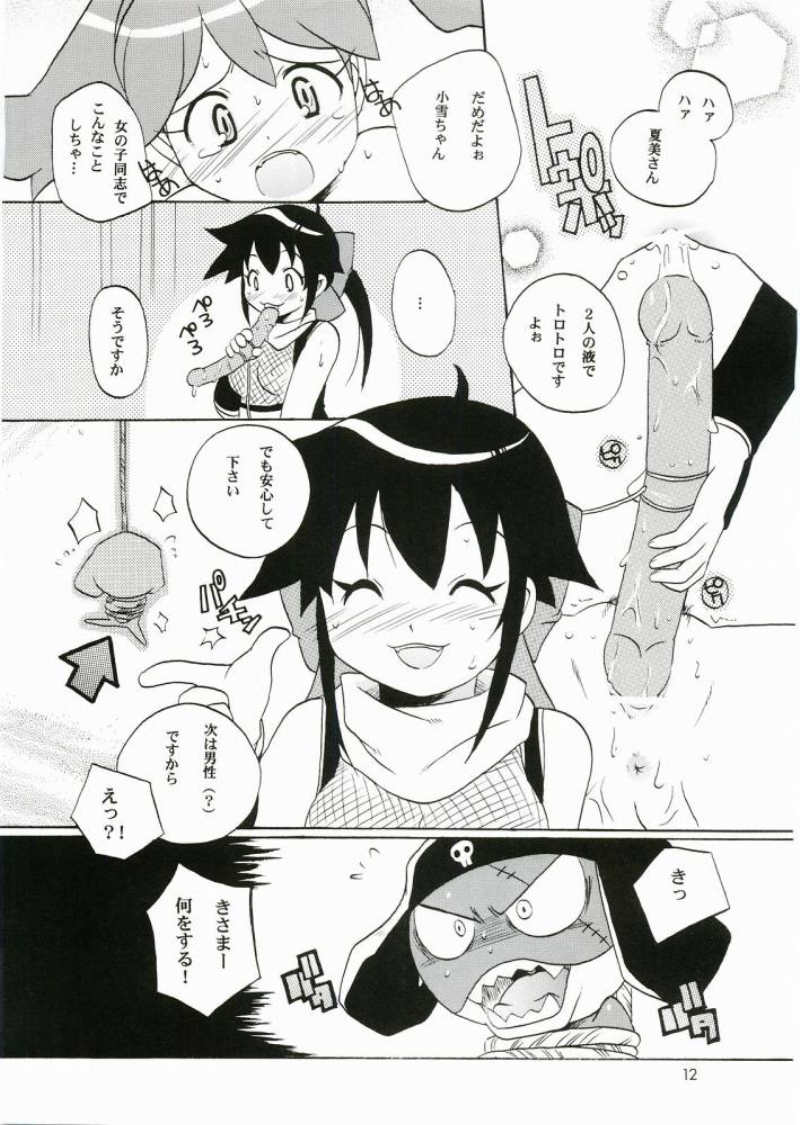 Ikenai Asobi page 11 full