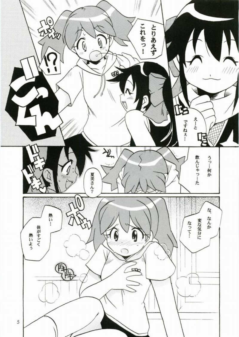 Ikenai Asobi page 4 full