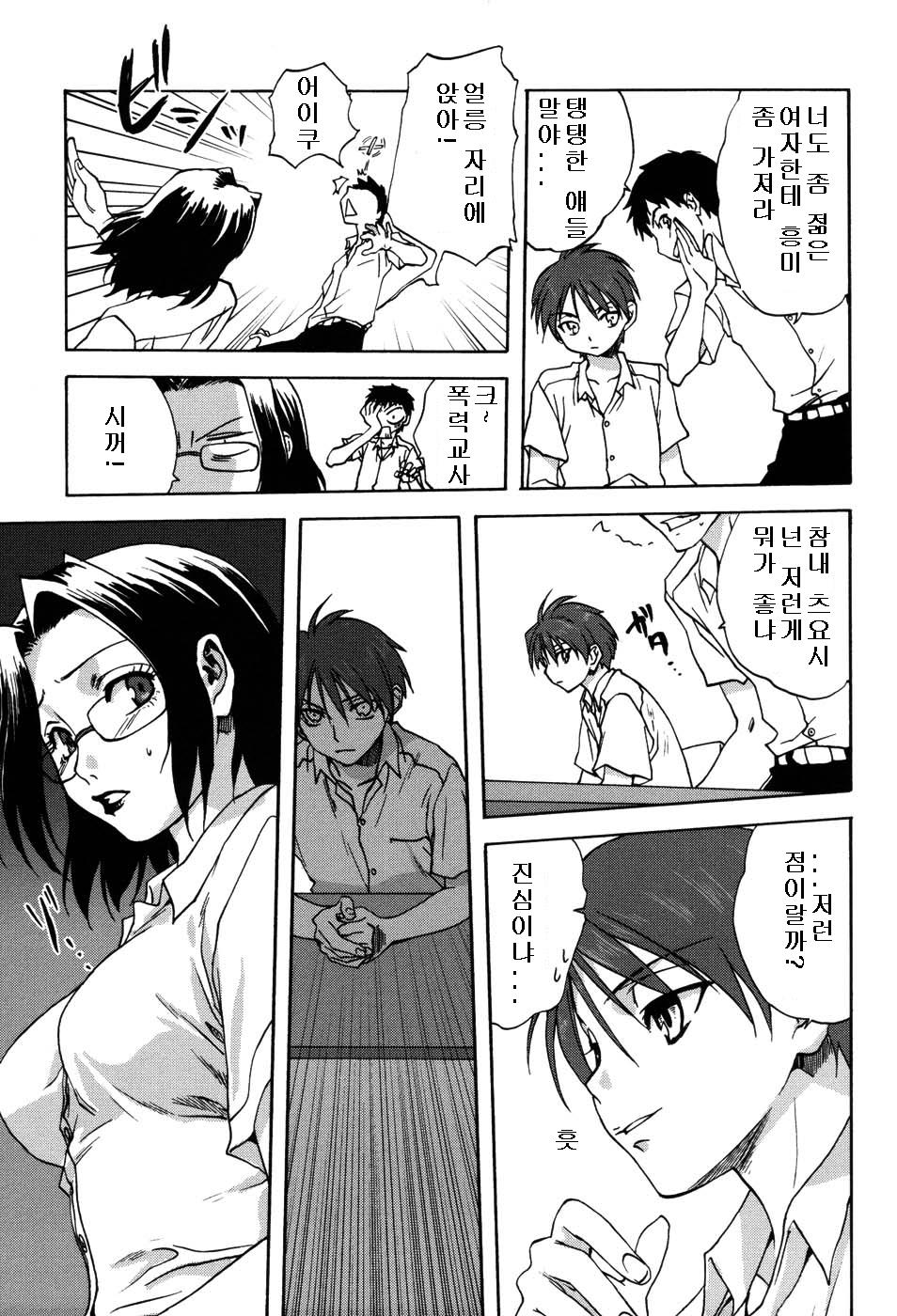 Uchi no Okaa-san - Mother of Our Homes page 10 full