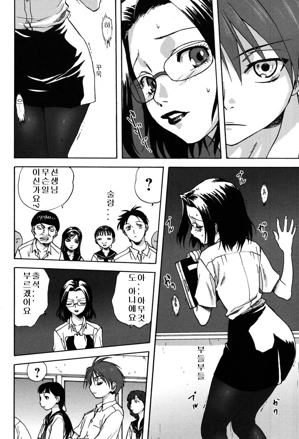 Uchi no Okaa-san - Mother of Our Homes page 11 full