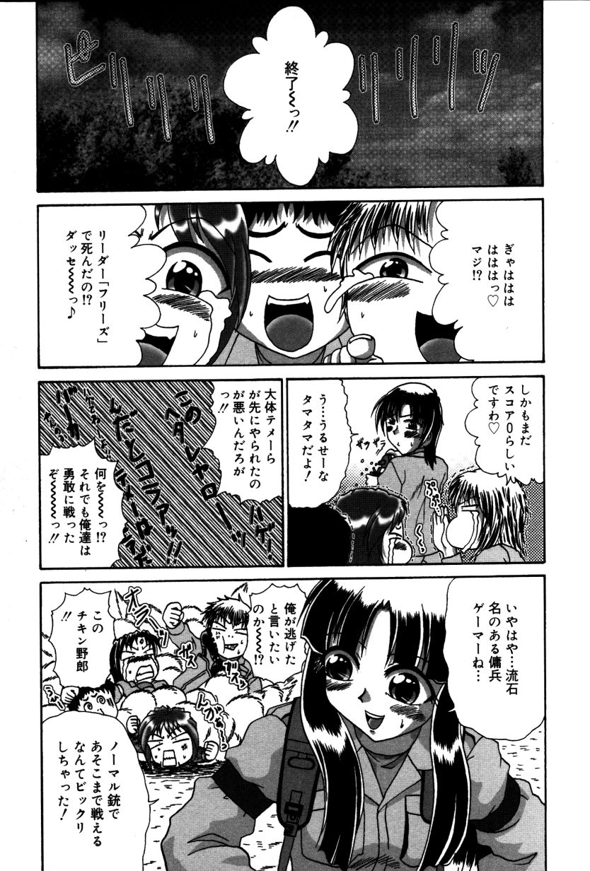 Dokidoki Collection page 10 full