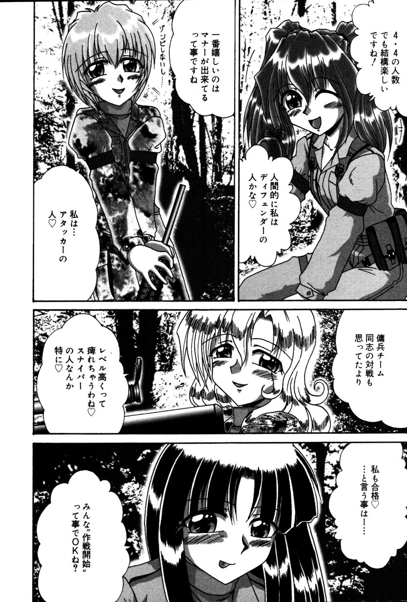Dokidoki Collection page 11 full