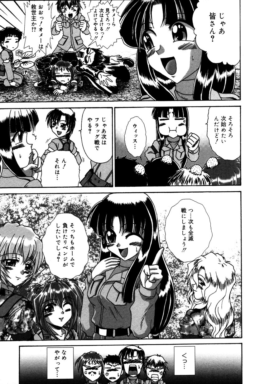 Dokidoki Collection page 12 full