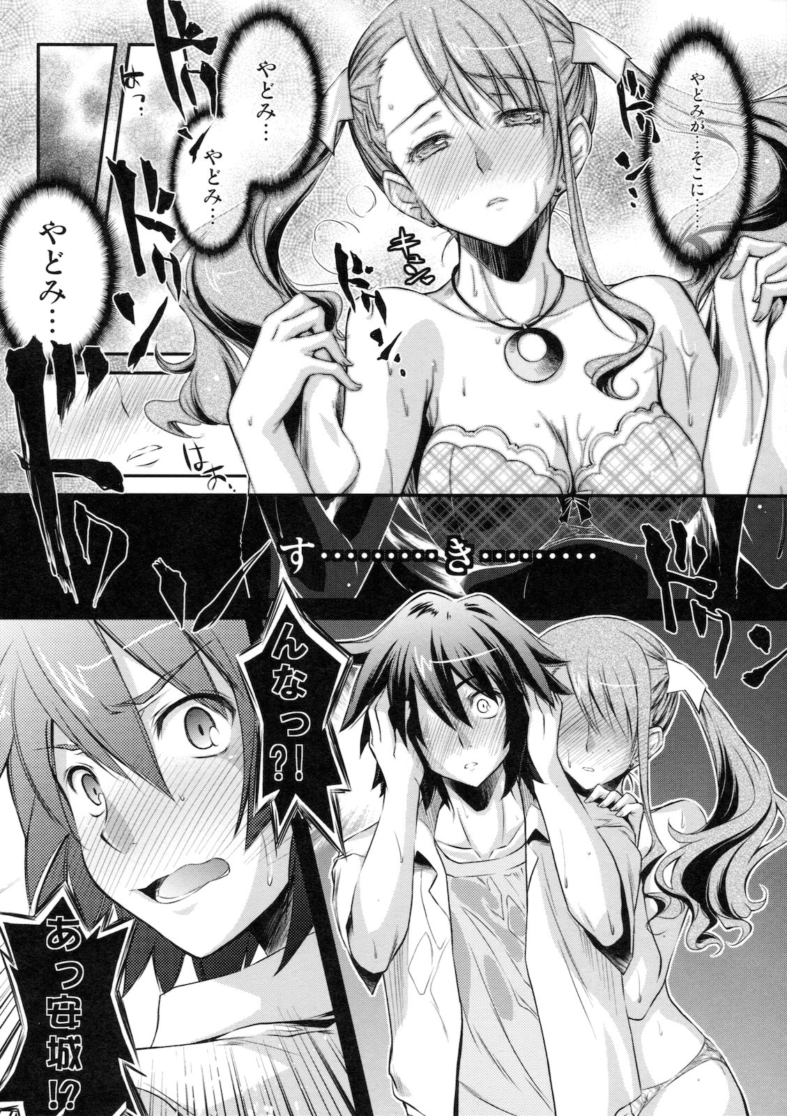Yuudachi page 8 full