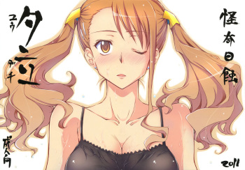 (C80) [Kaiki Nisshoku (Ayano Naoto)] Yuudachi (Ano Hi Mita Hana no Namae wo Bokutachi wa Mada Shiranai.) cover