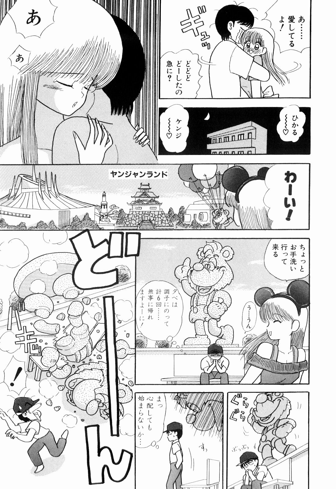 Kenjiro Kakimoto - Futari Kurashi 03 page 9 full