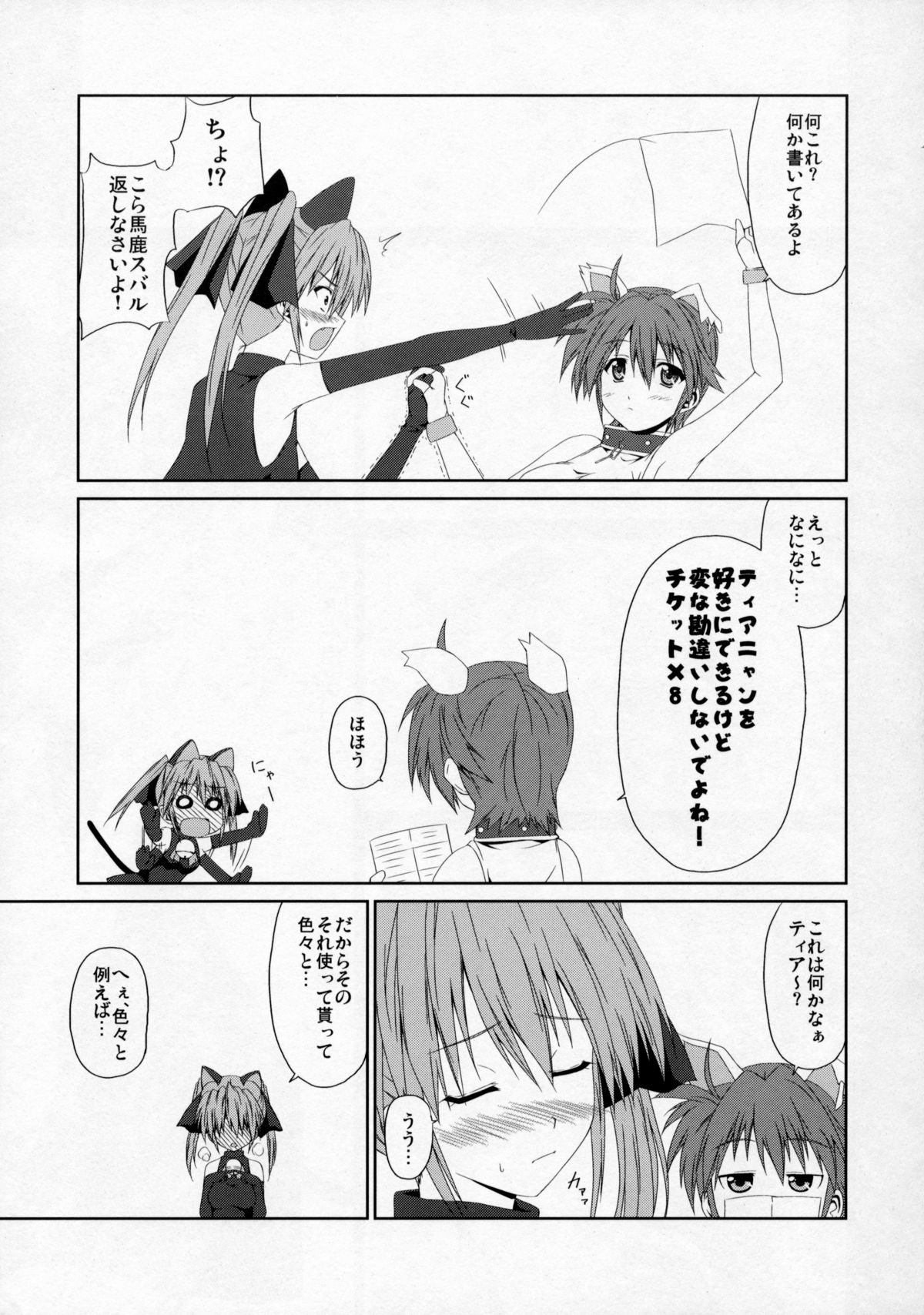 Ai no Aibou Kokoro no Cupid page 12 full
