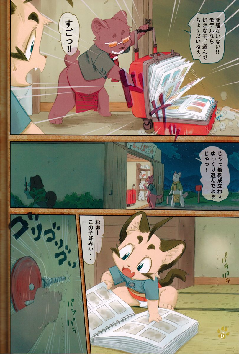 Kemopan page 6 full