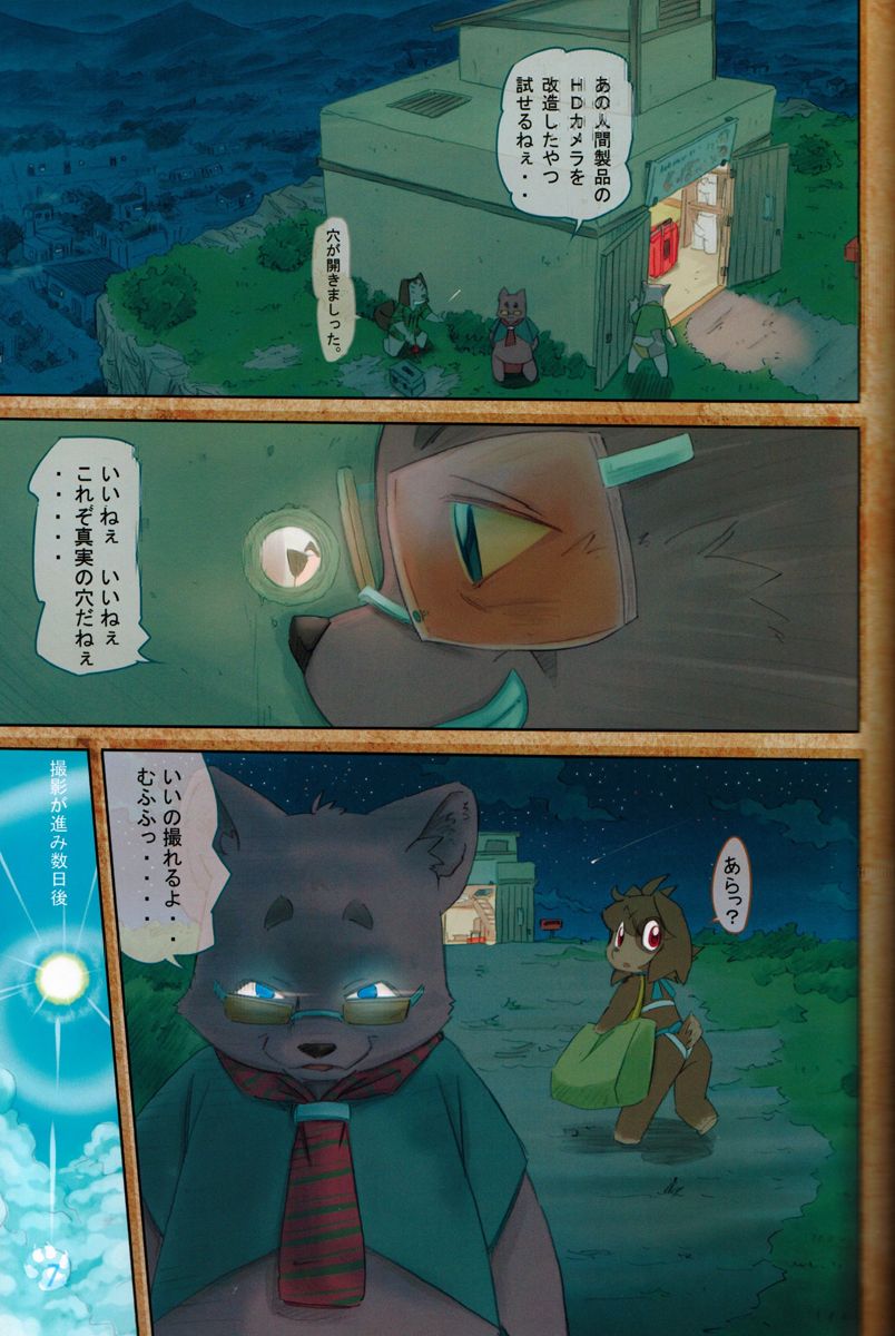 Kemopan page 7 full