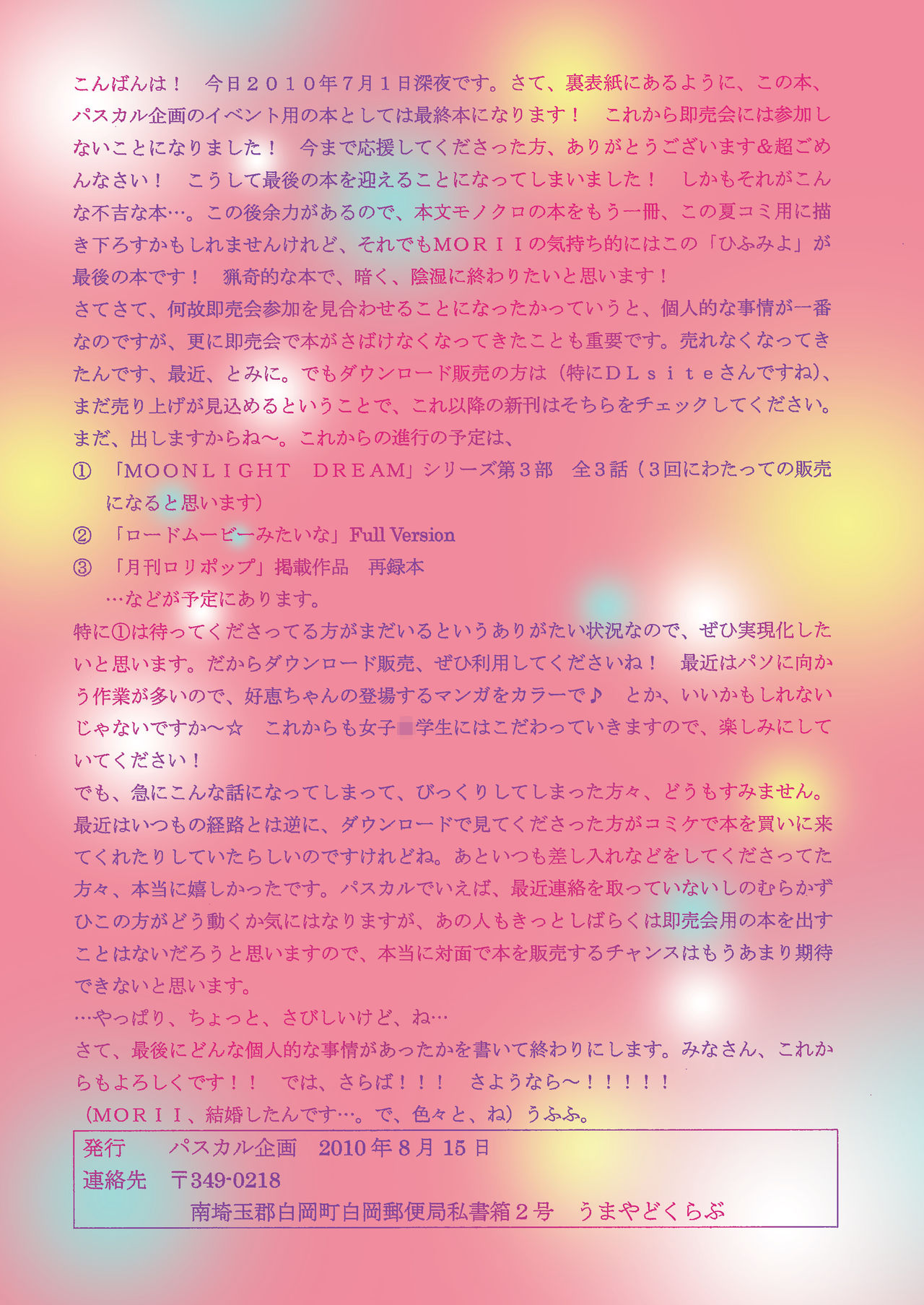 Hifumiyo ~Ehon Kumikyoku "Gyakusatsu"~ page 11 full