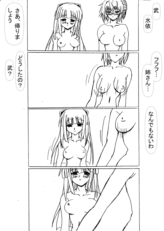 Inyou no Karada page 11 full