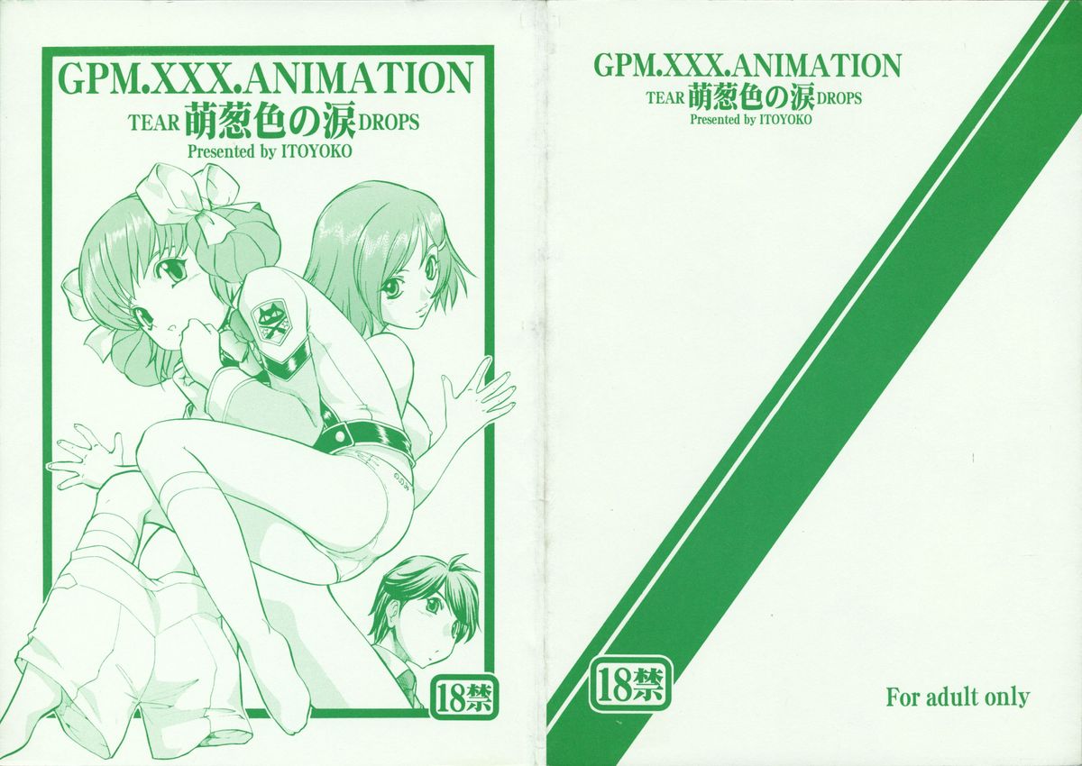 GPM.XXX Animation Moegiiro no Namida - Tear Drops page 1 full