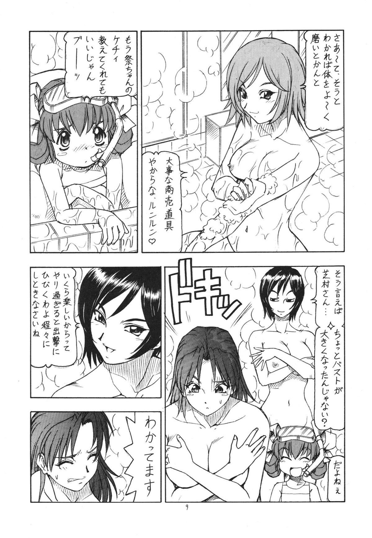 GPM.XXX Animation Moegiiro no Namida - Tear Drops page 11 full