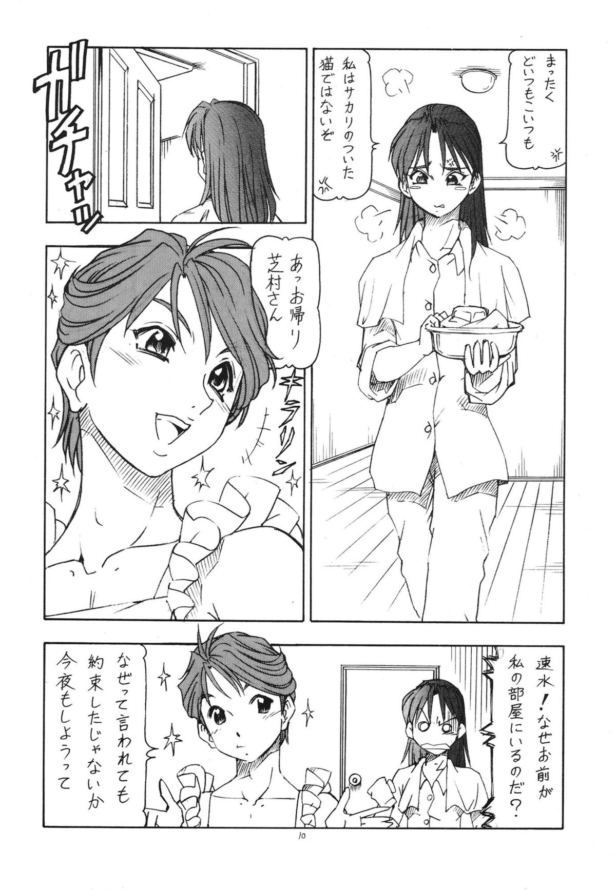 GPM.XXX Animation Moegiiro no Namida - Tear Drops page 12 full