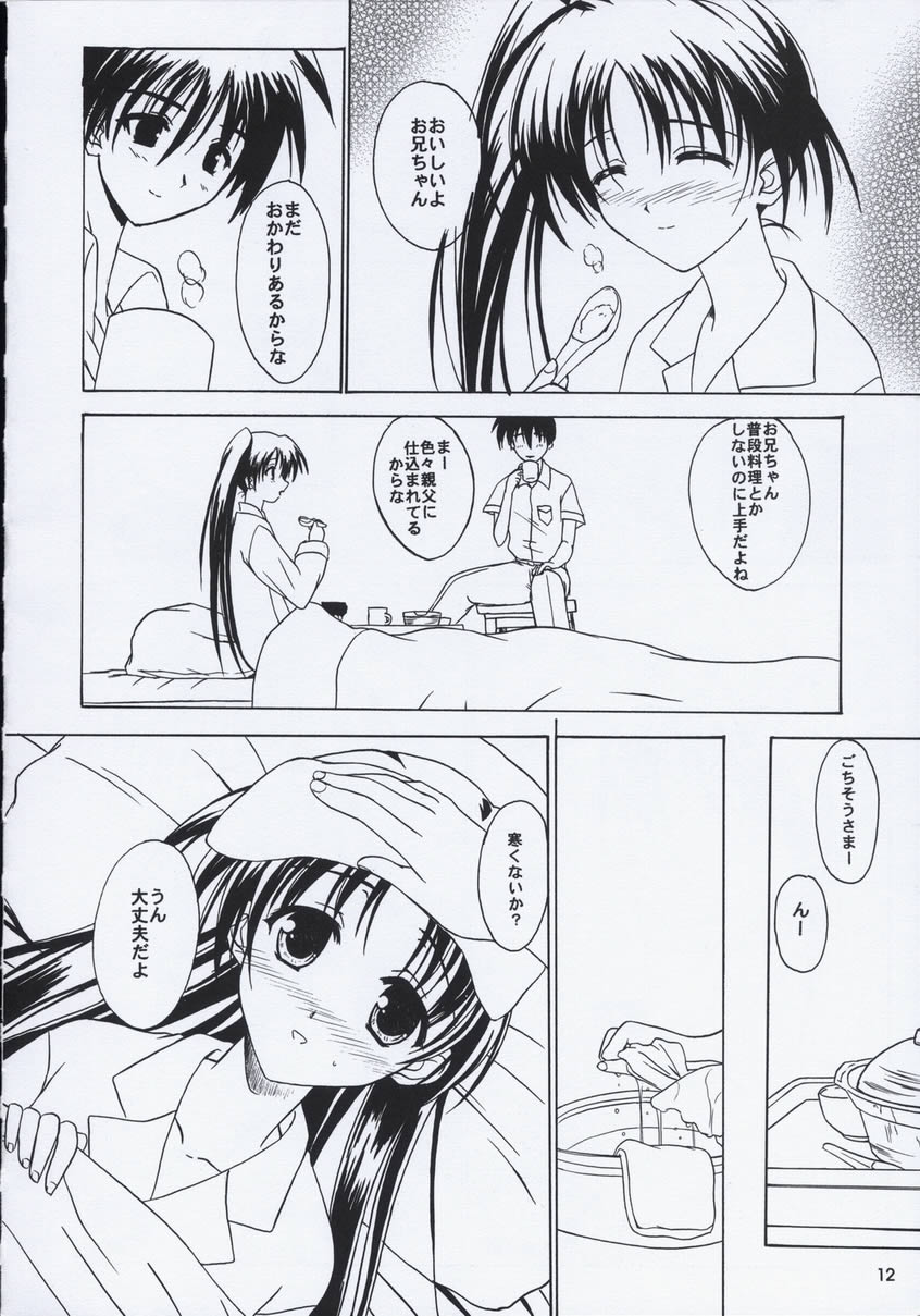 caramel love page 11 full