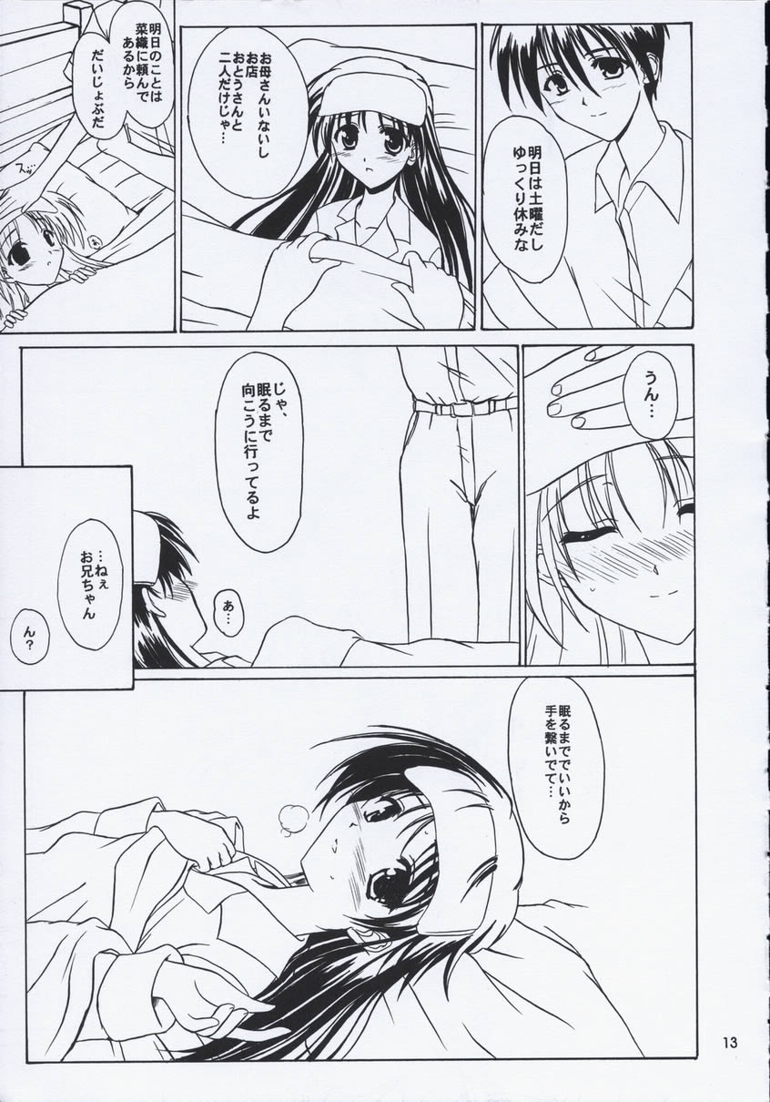 caramel love page 12 full