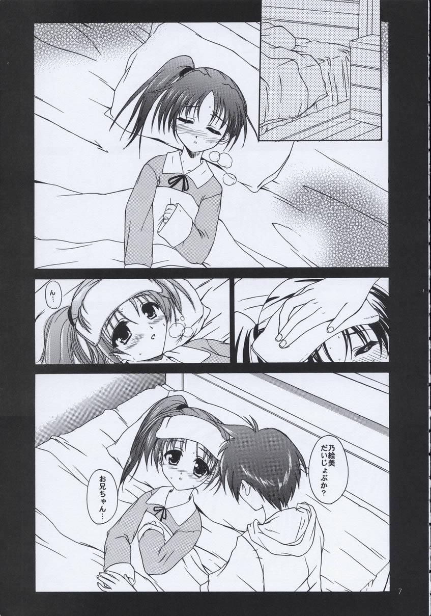 caramel love page 6 full