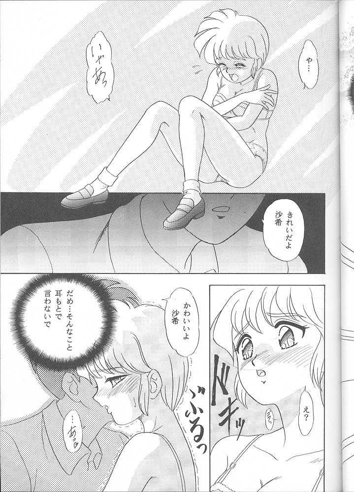 Lunch Time 6 page 10 full