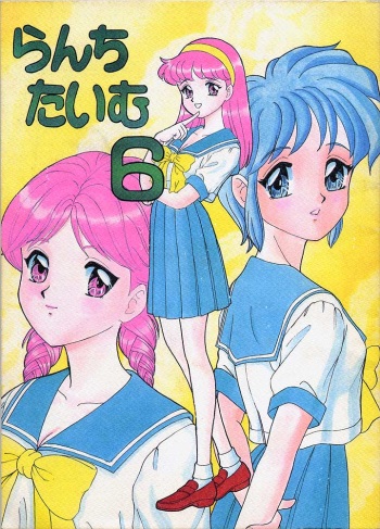 [Chandora & LUNCH BOX (Makunouchi Isami)] Lunch Time 6 (Tokimeki Memorial) cover
