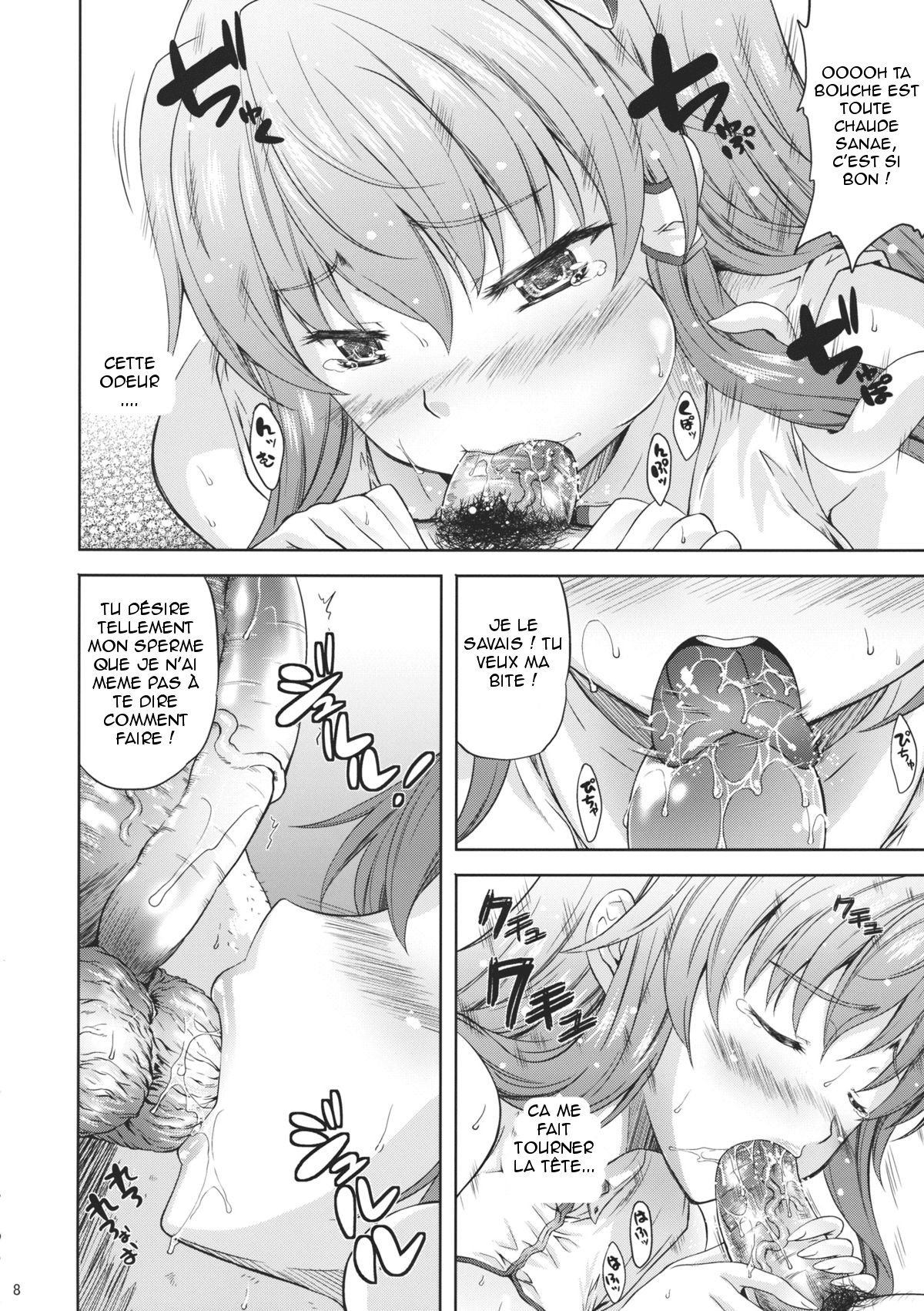 Kaze wa Furi Ni page 9 full