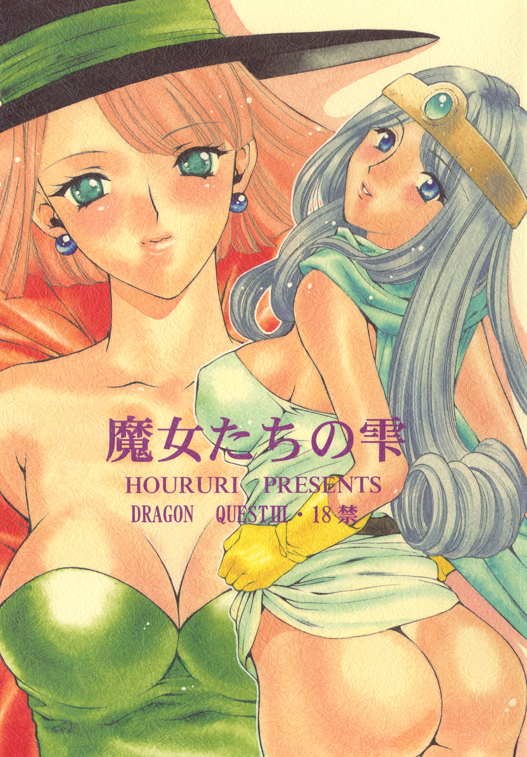 Majo-tachi no Shizuku page 1 full