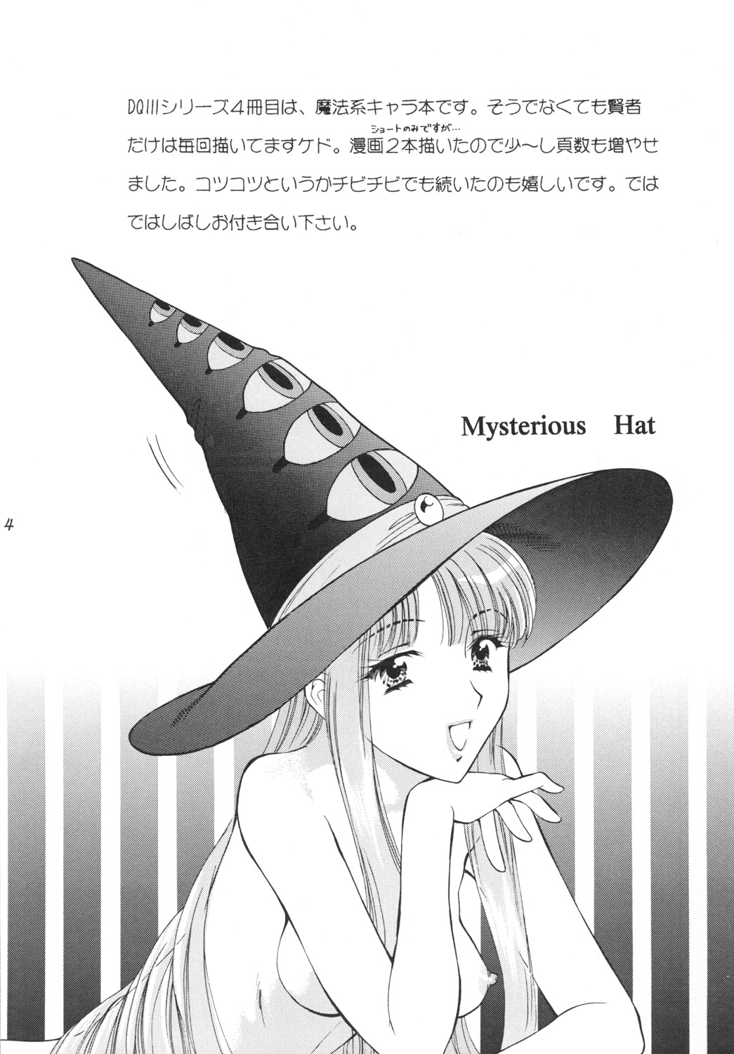 Majo-tachi no Shizuku page 3 full