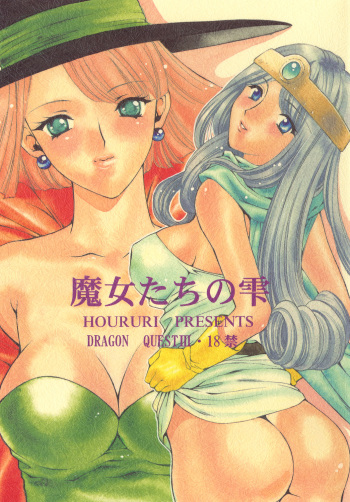 [Houruri] Majo-tachi no Shizuku (Dragon Quest III) [Digital] cover