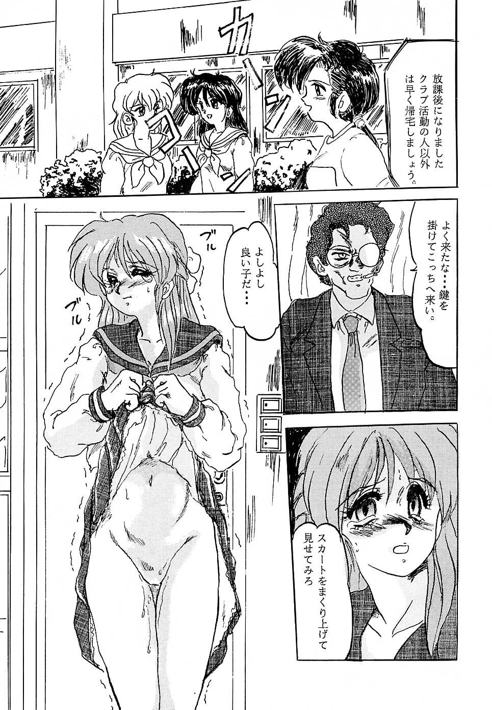 F 93C page 12 full