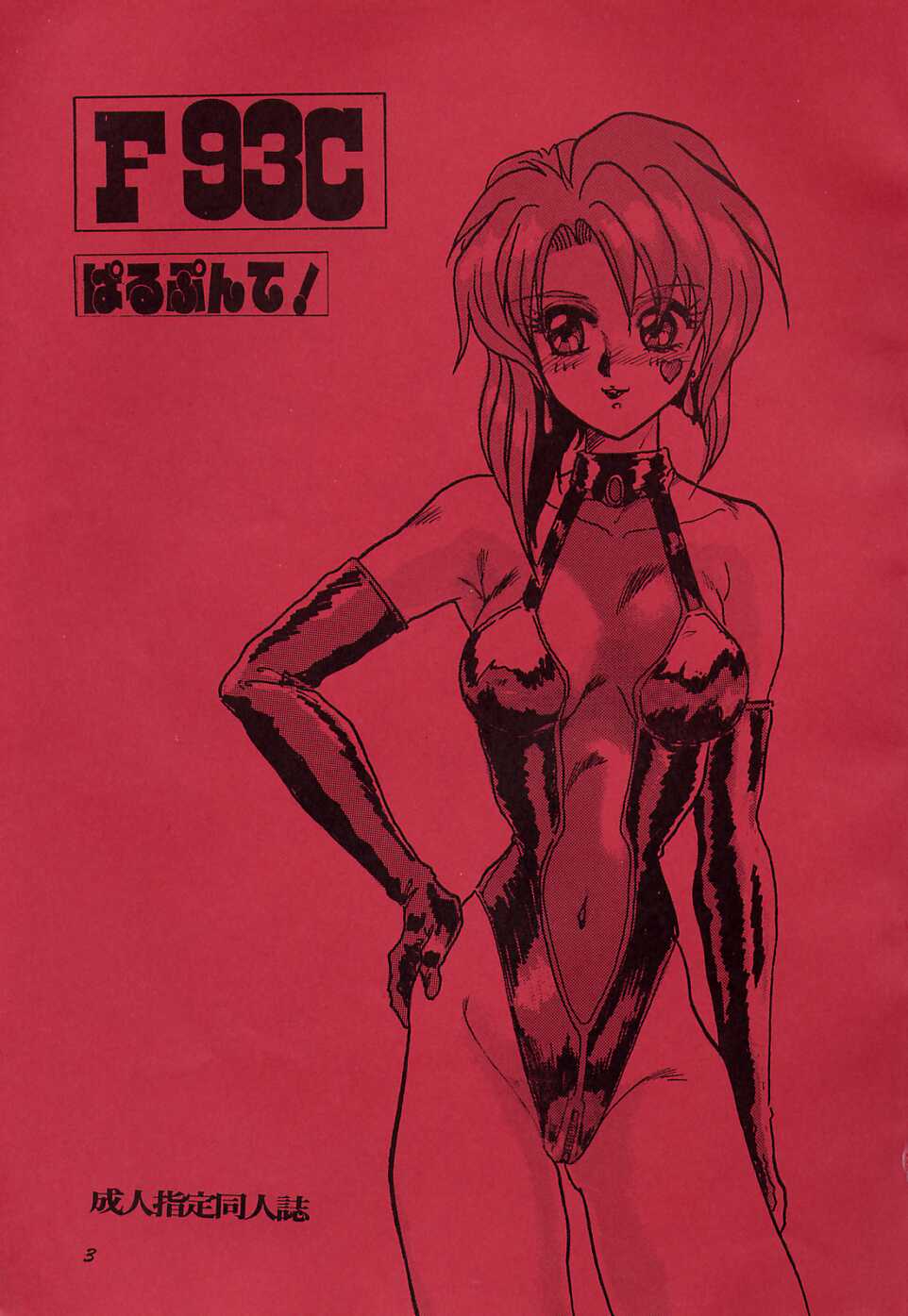 F 93C page 2 full