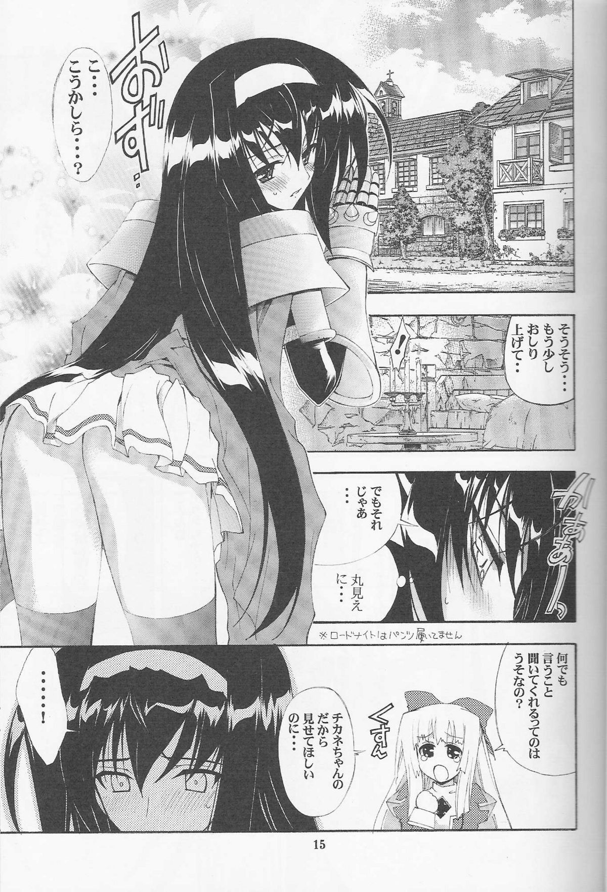 Kaishaku Thirty page 11 full