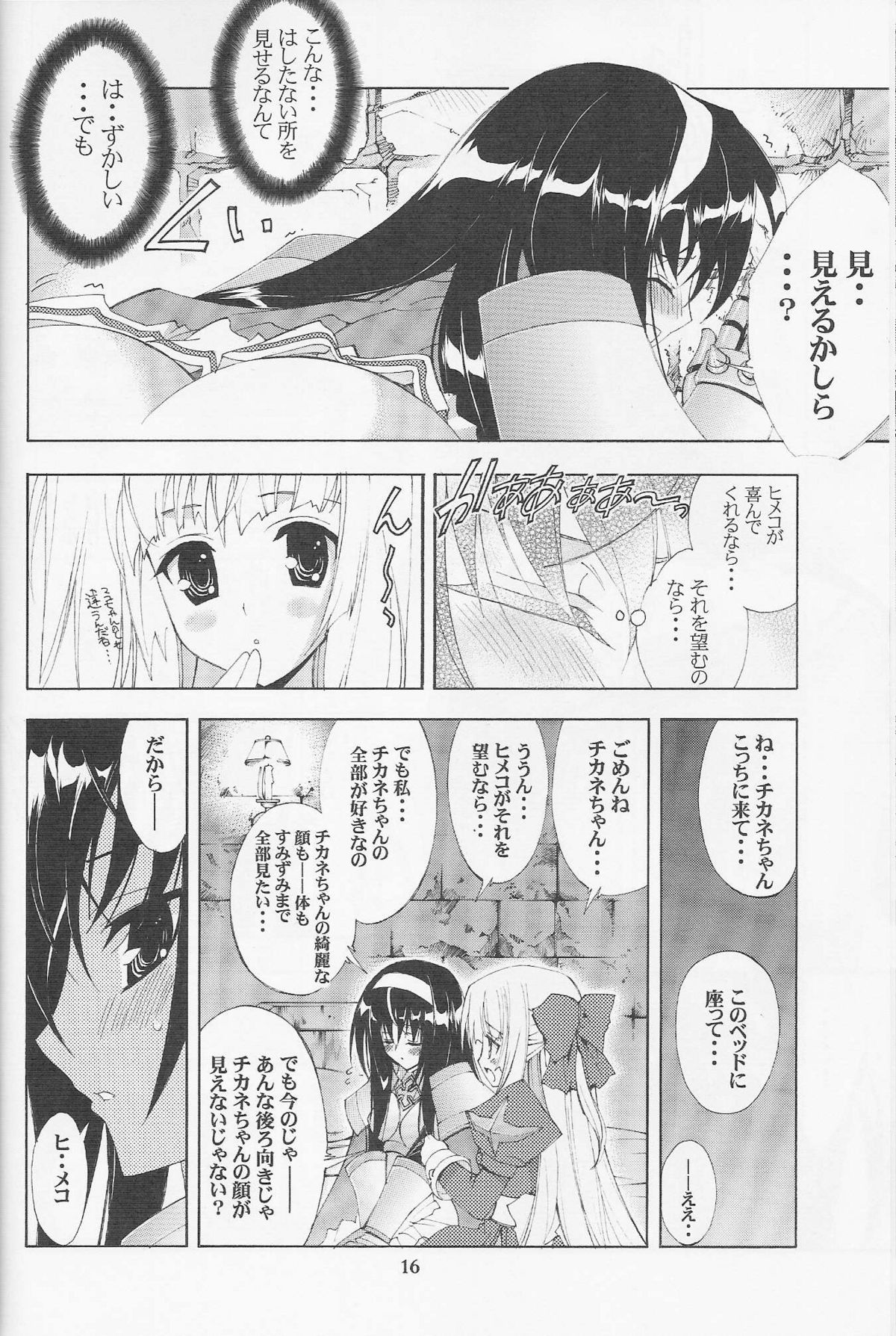 Kaishaku Thirty page 12 full
