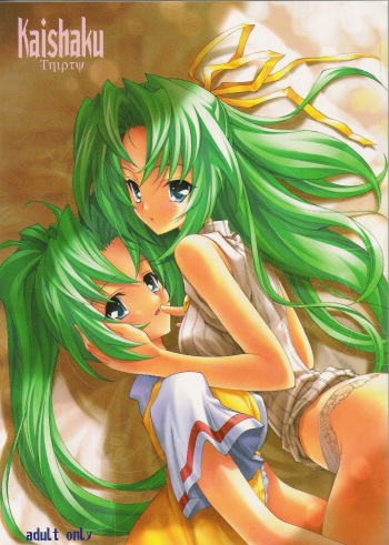 (C68) [Kaishaku] Kaishaku Thirty (Kannazuki no Miko) cover