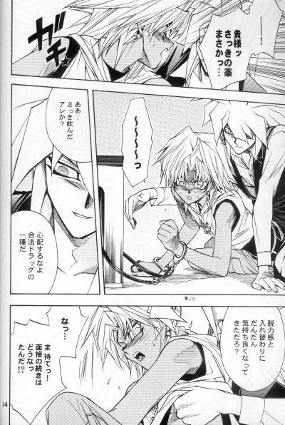 Mayonaka Junketsu page 11 full